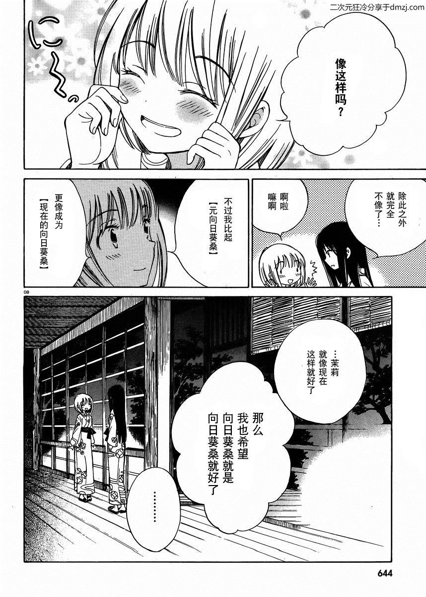 第25话7