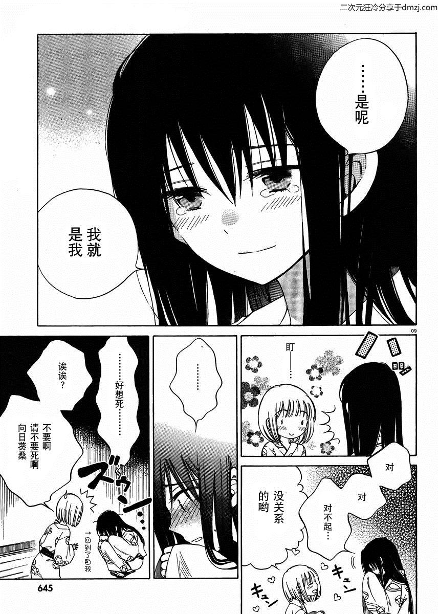 第25话8