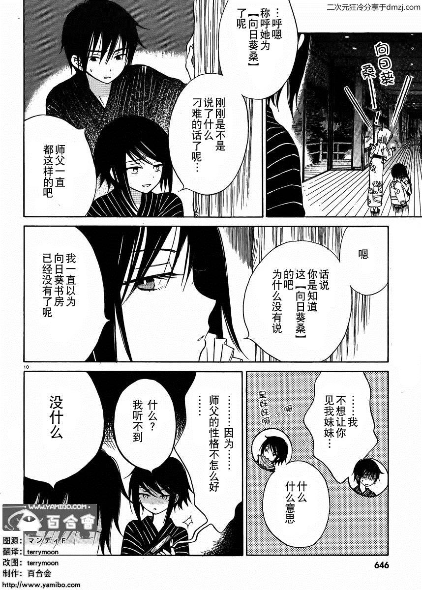 第25话9