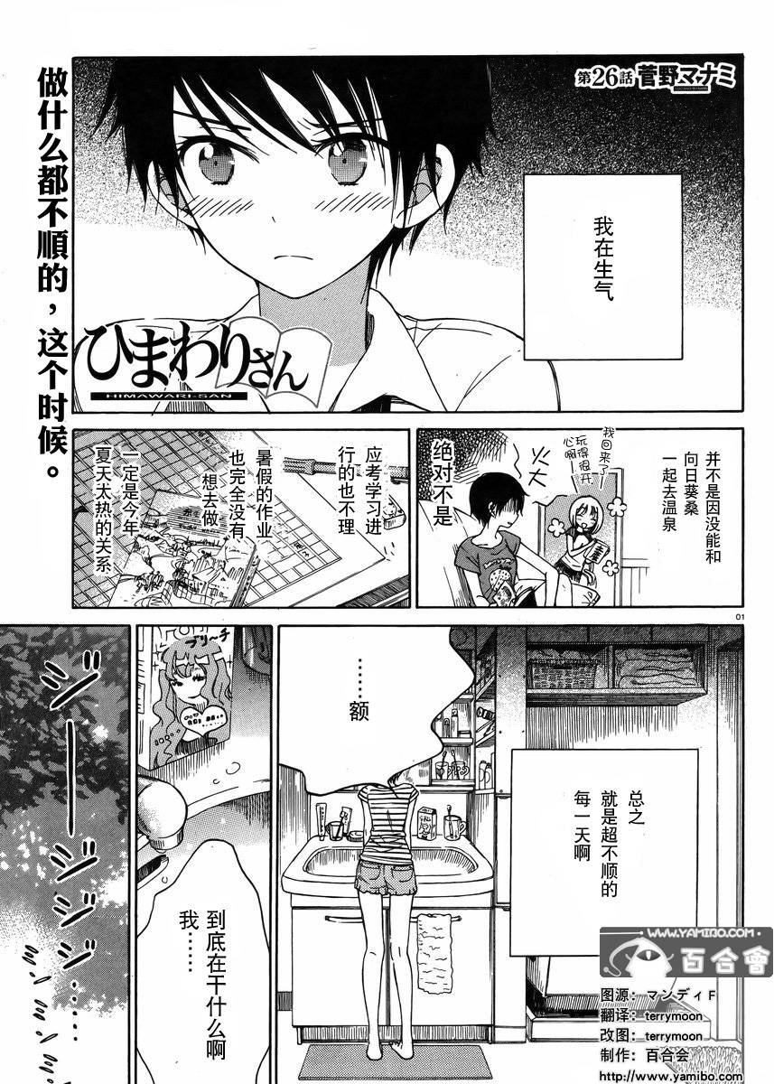 第26话0