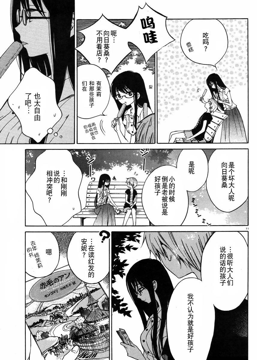 第26话10