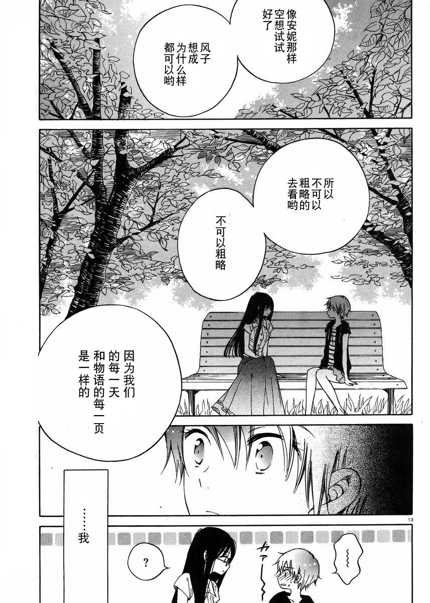 第26话12