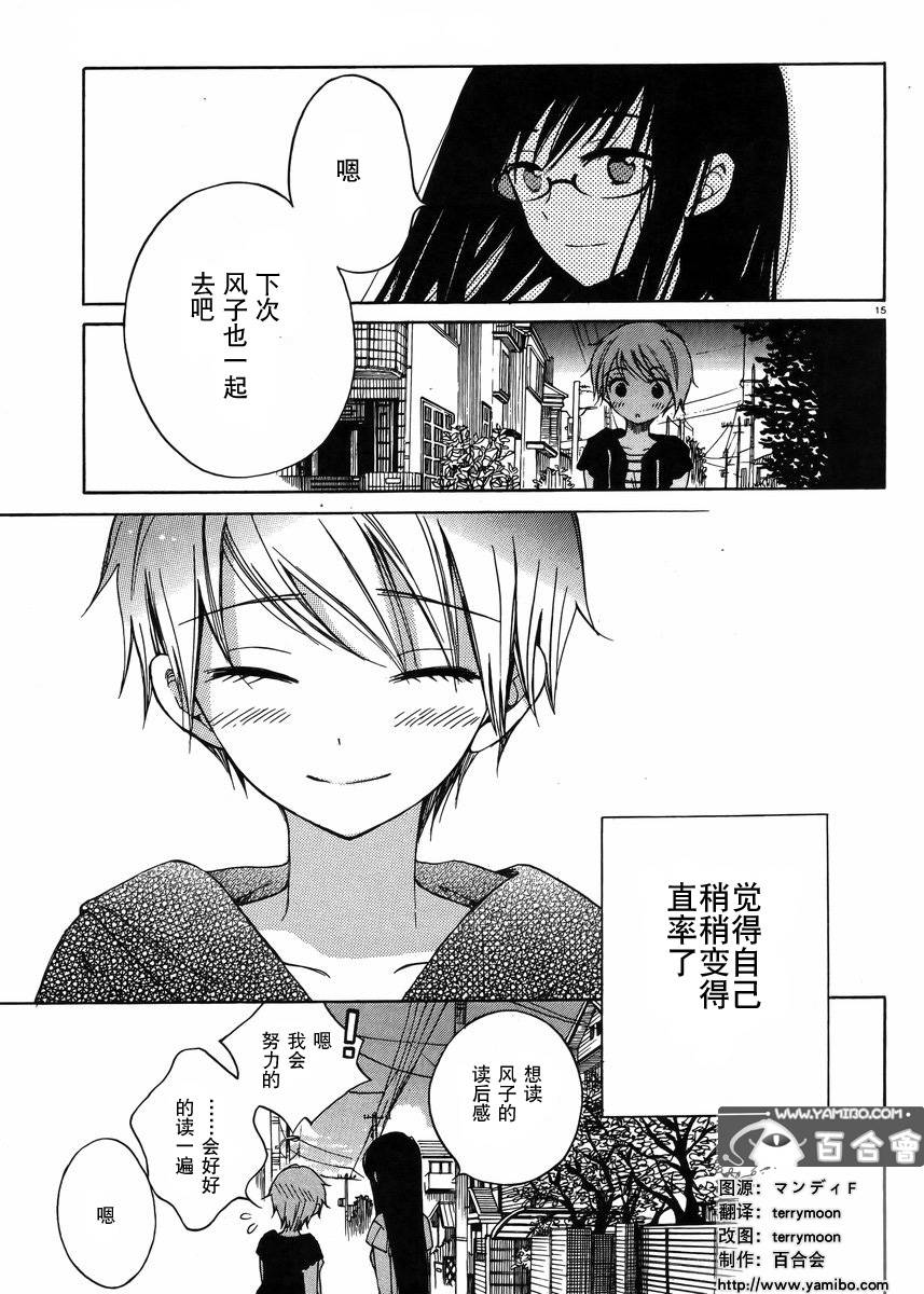 第26话14