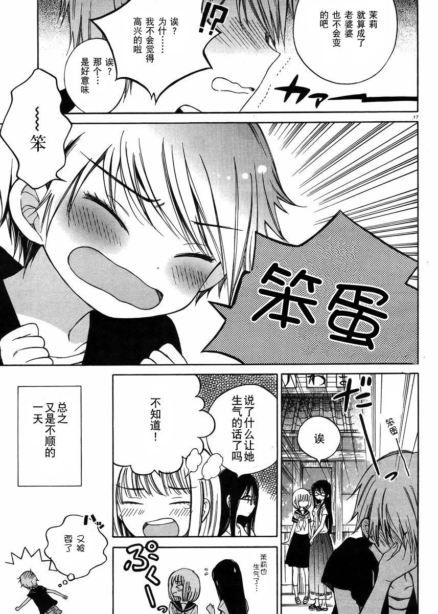 第26话16