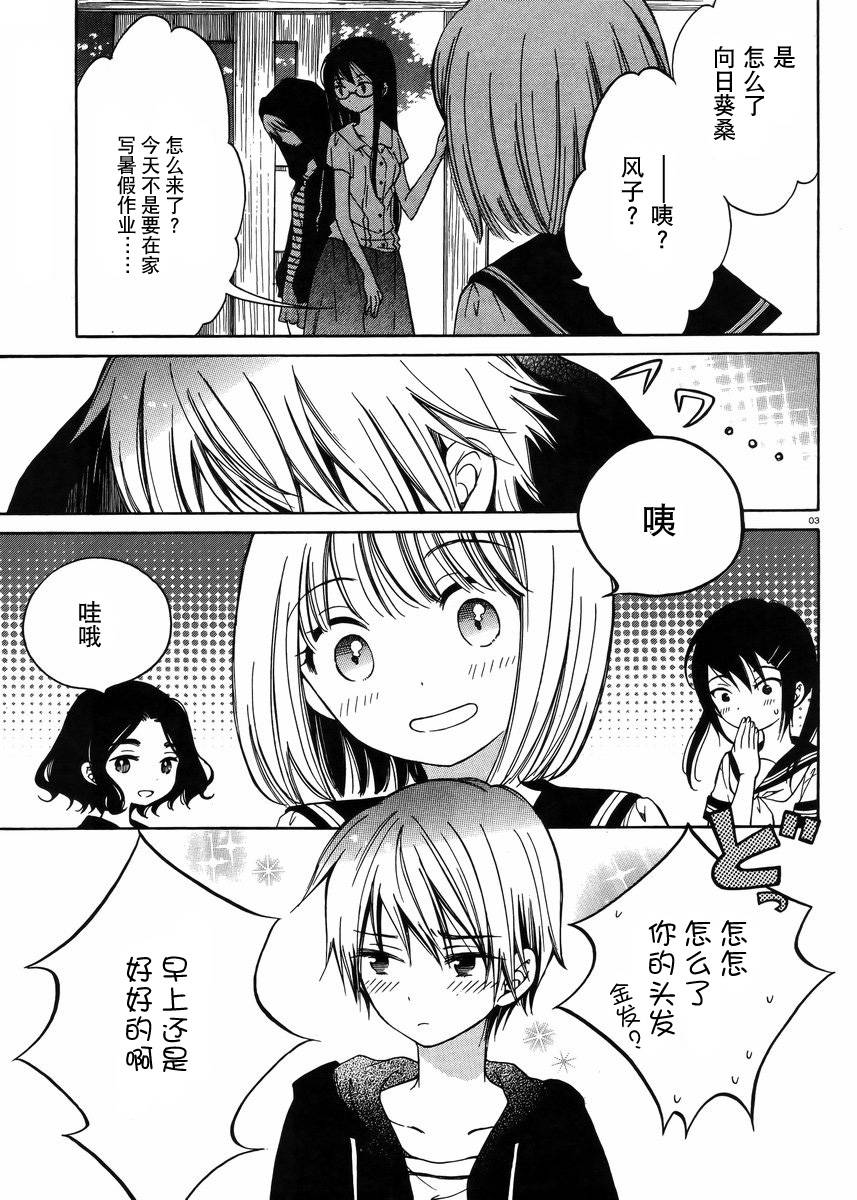 第26话2