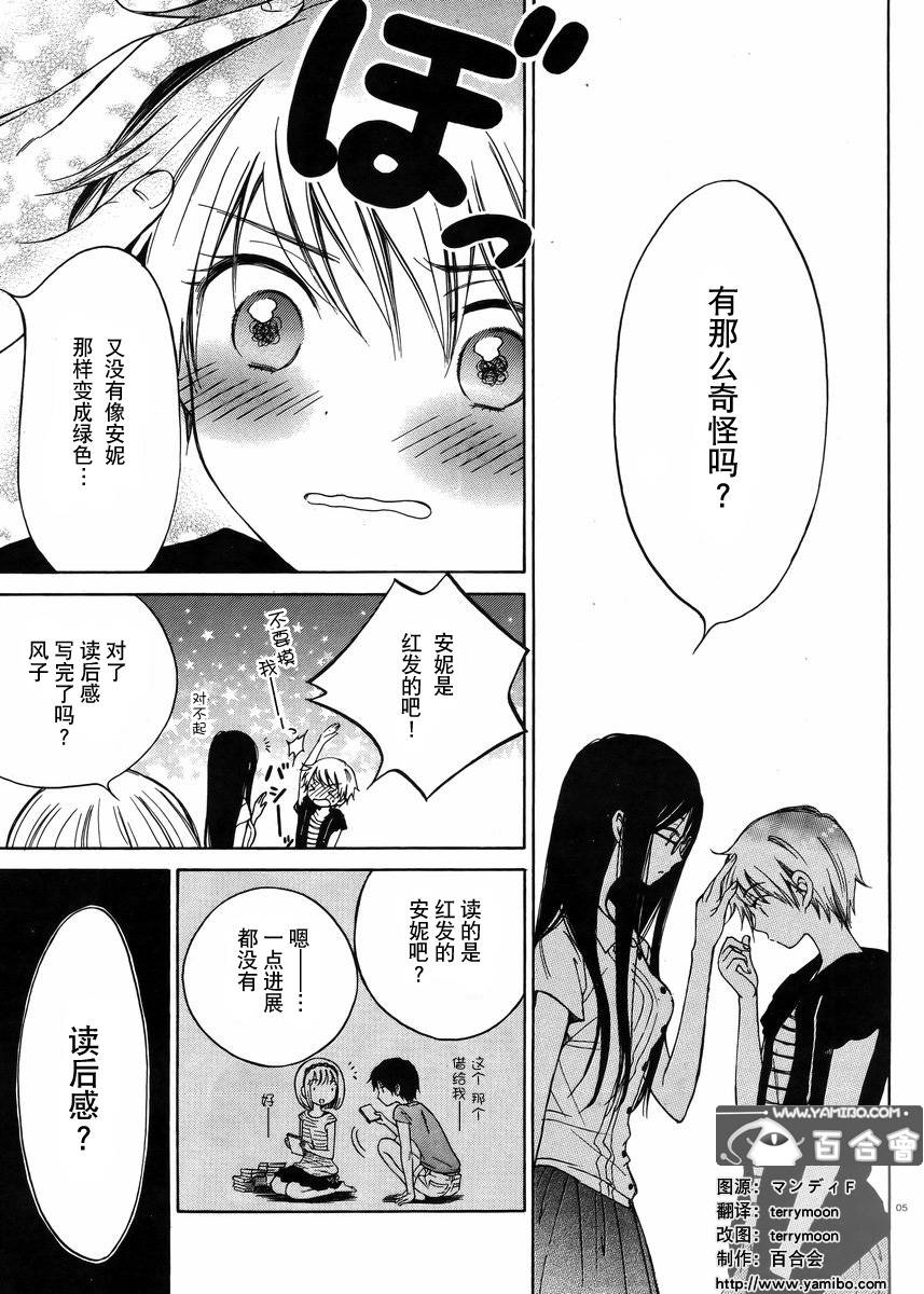 第26话4