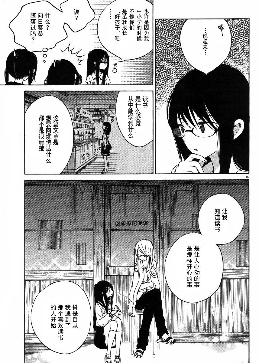 第26话6