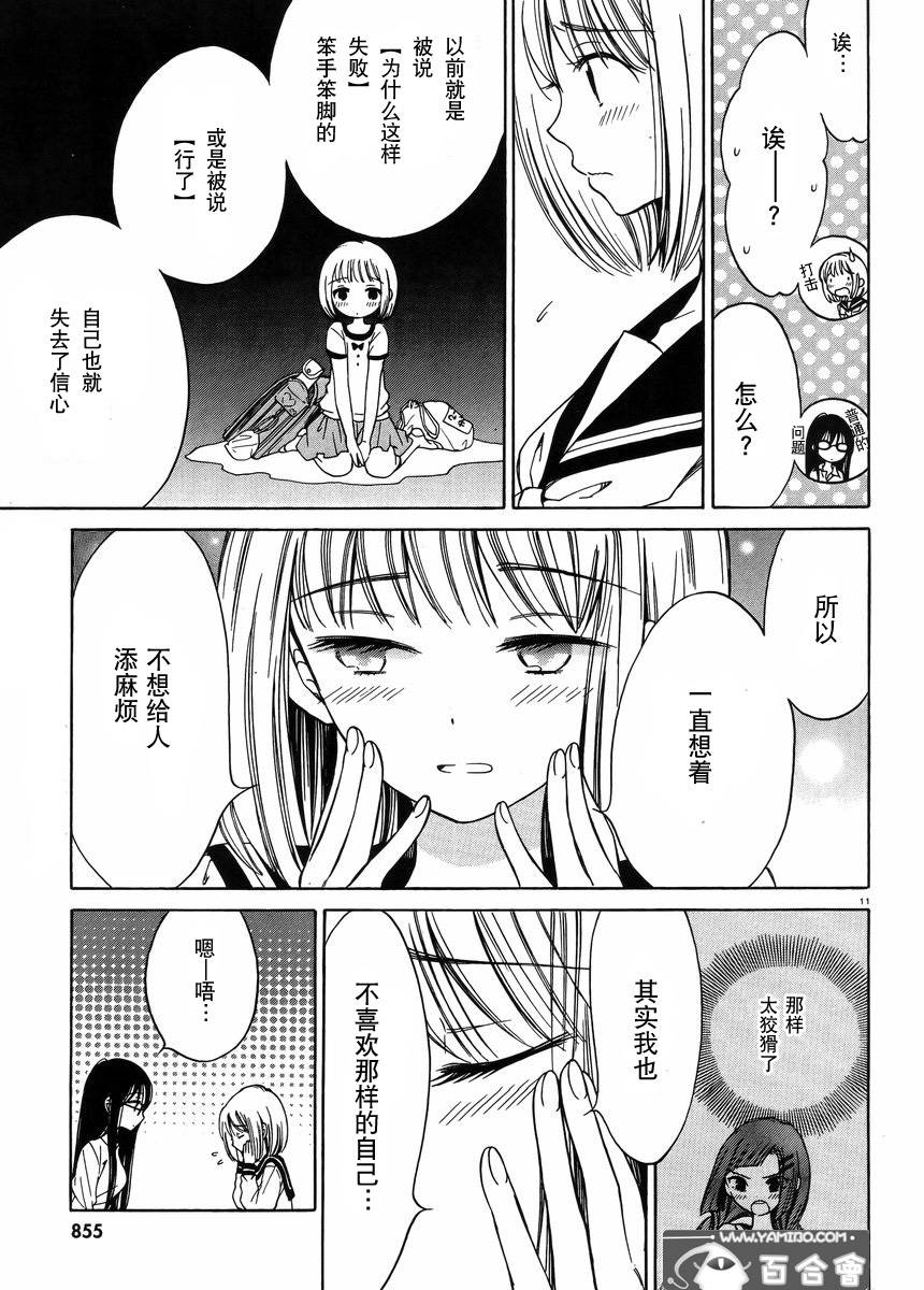 第27话10