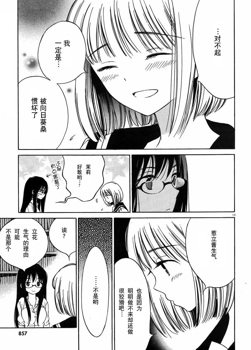 第27话12