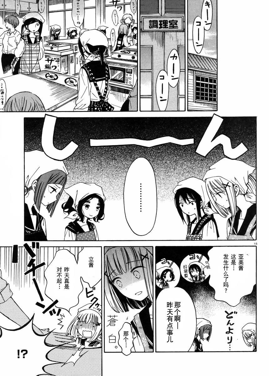 第27话14
