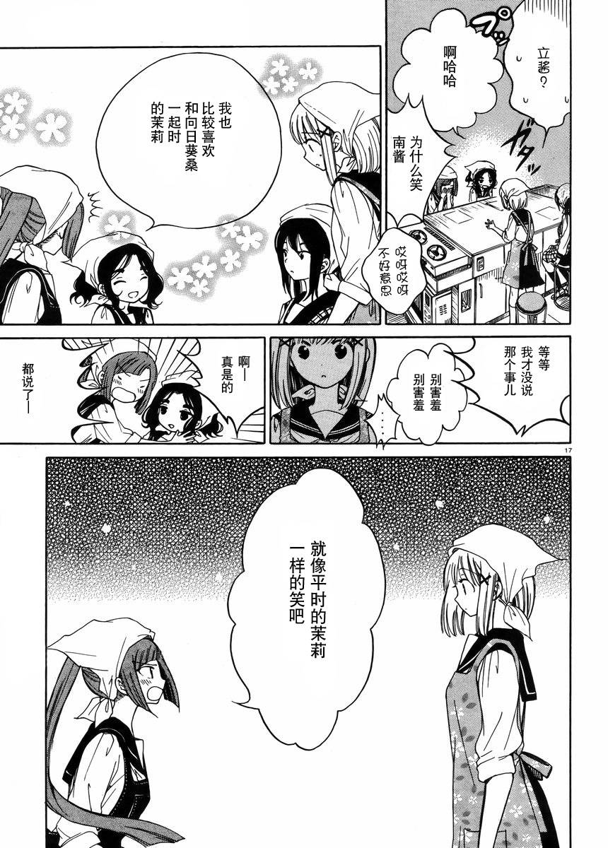 第27话16