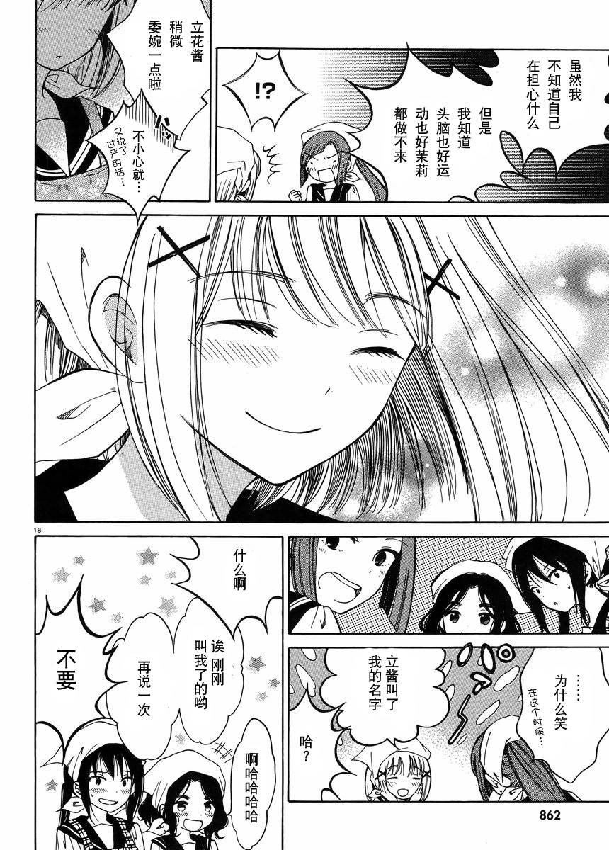 第27话17