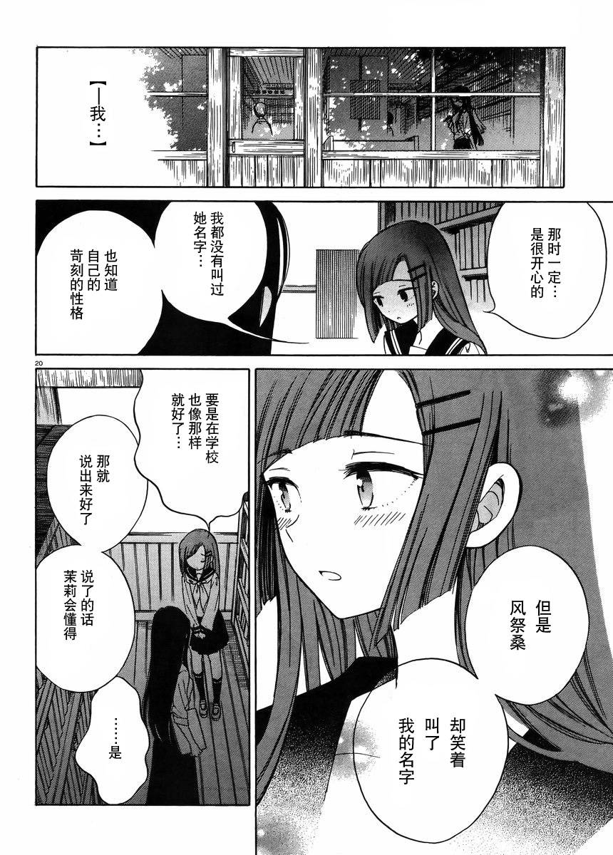 第27话19