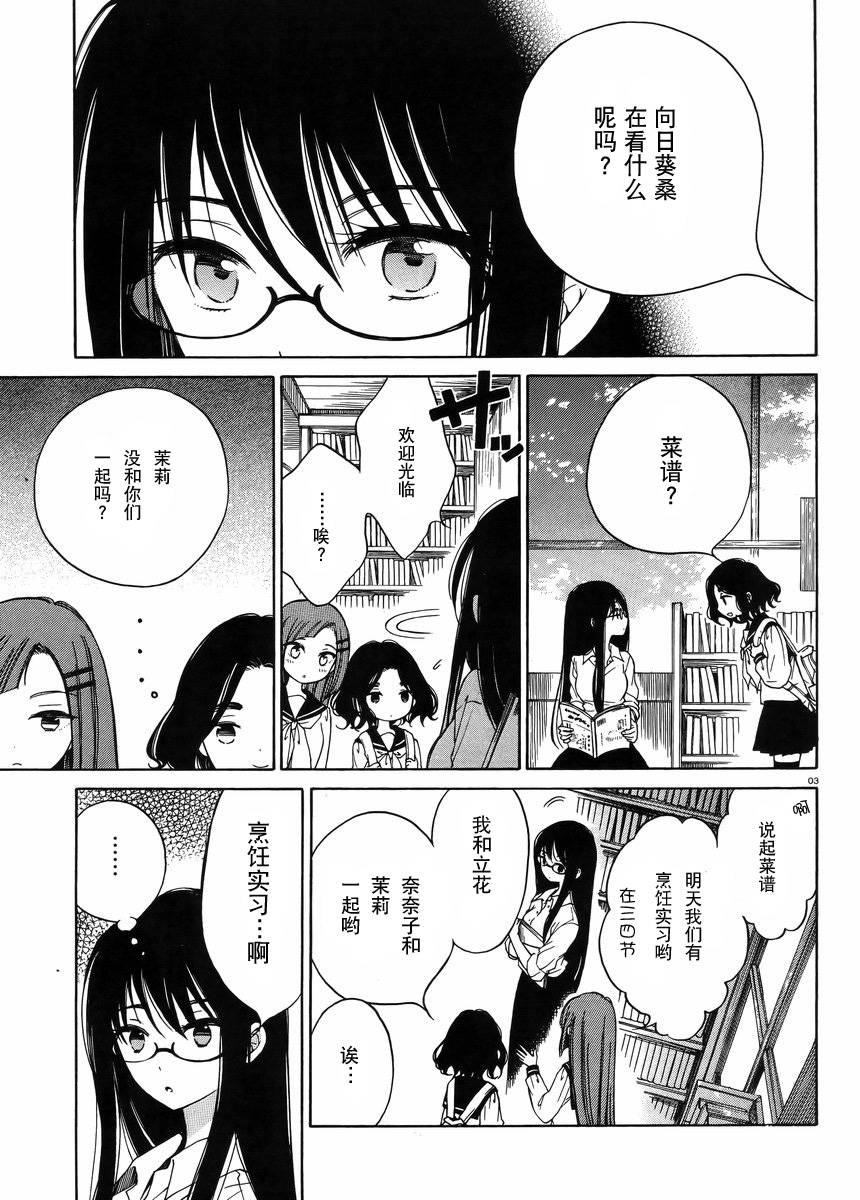第27话2