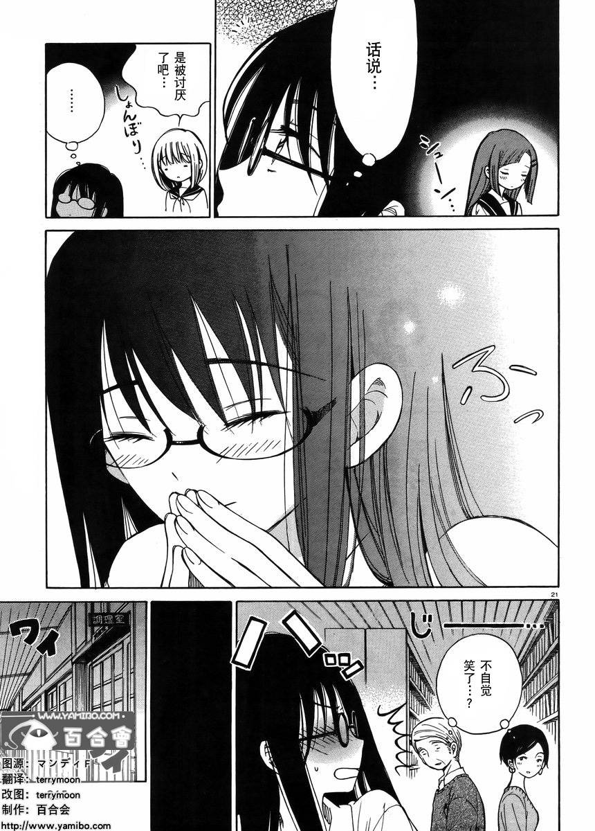 第27话20