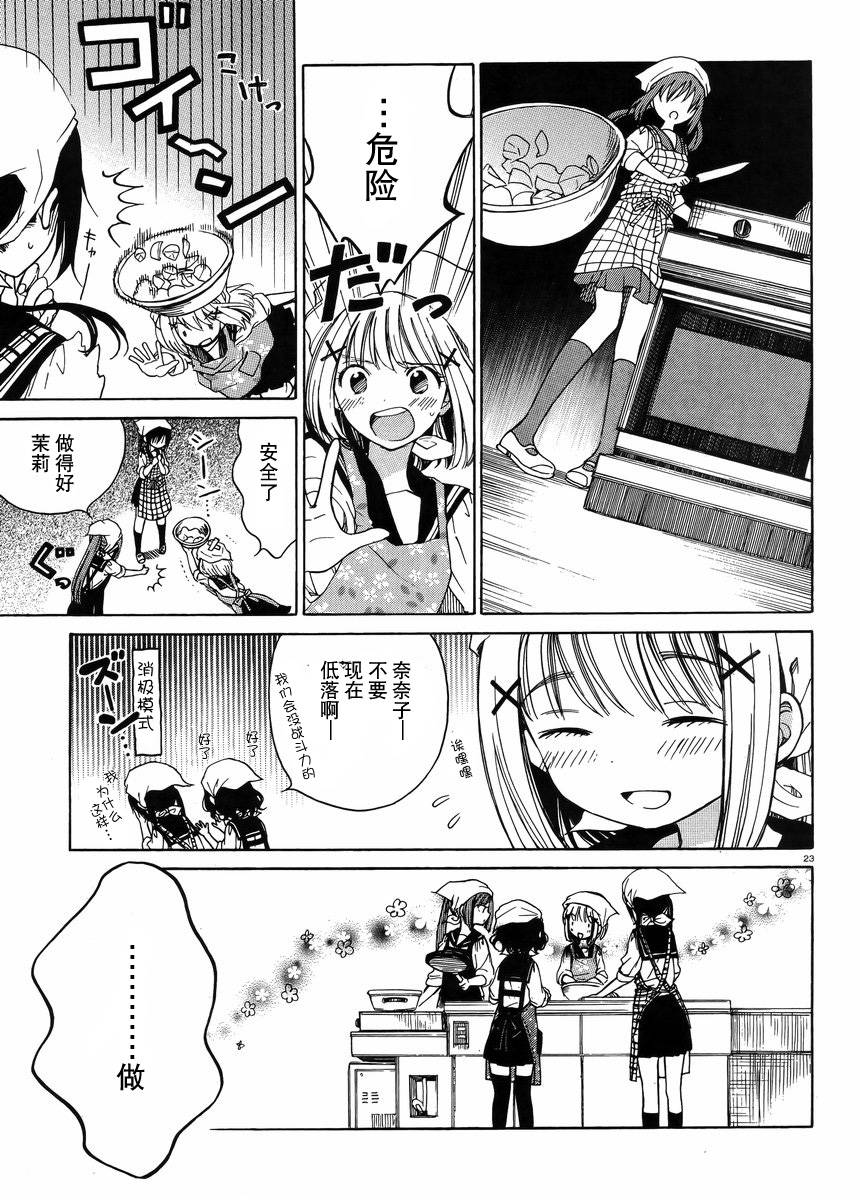 第27话22