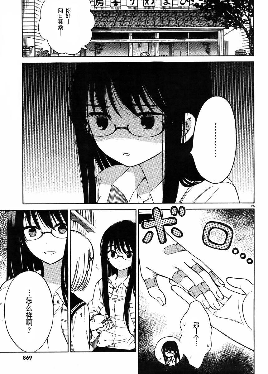 第27话24