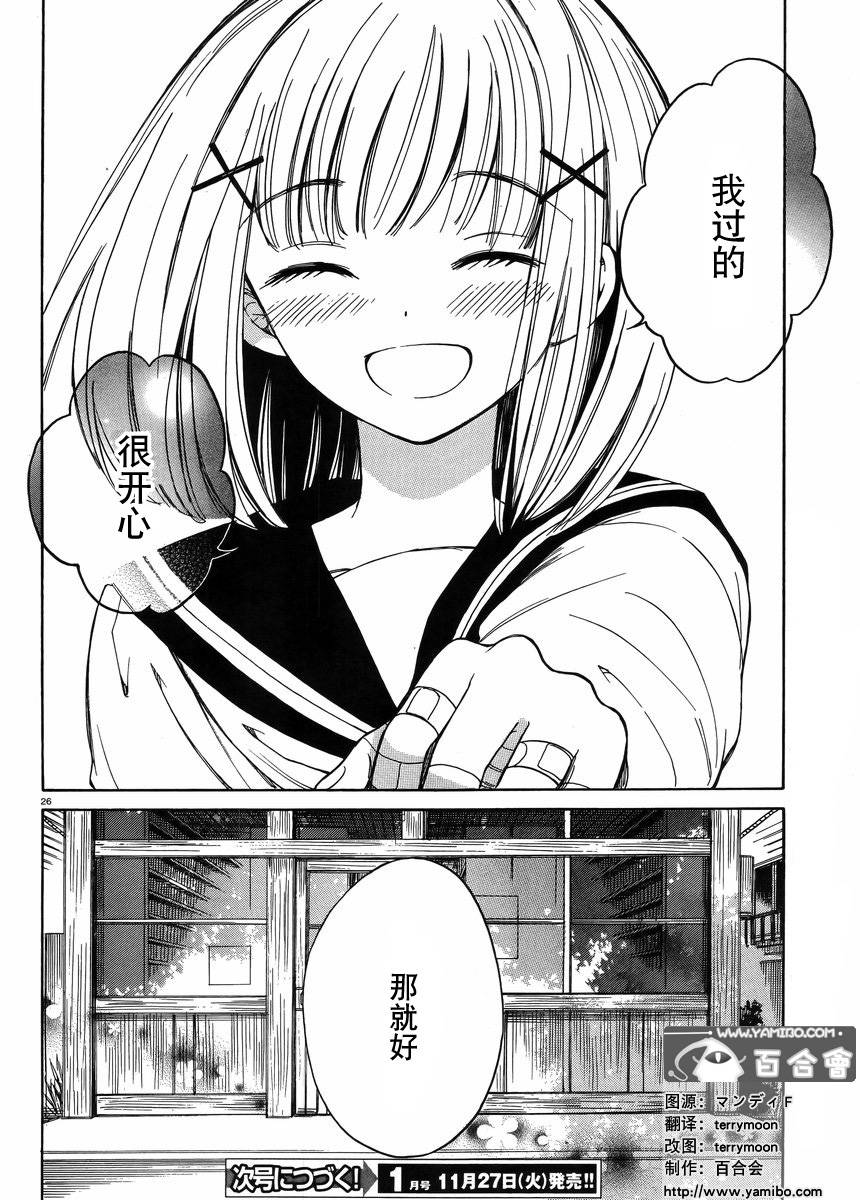 第27话25