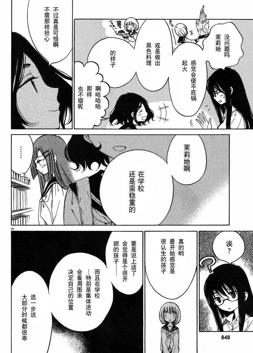 第27话3