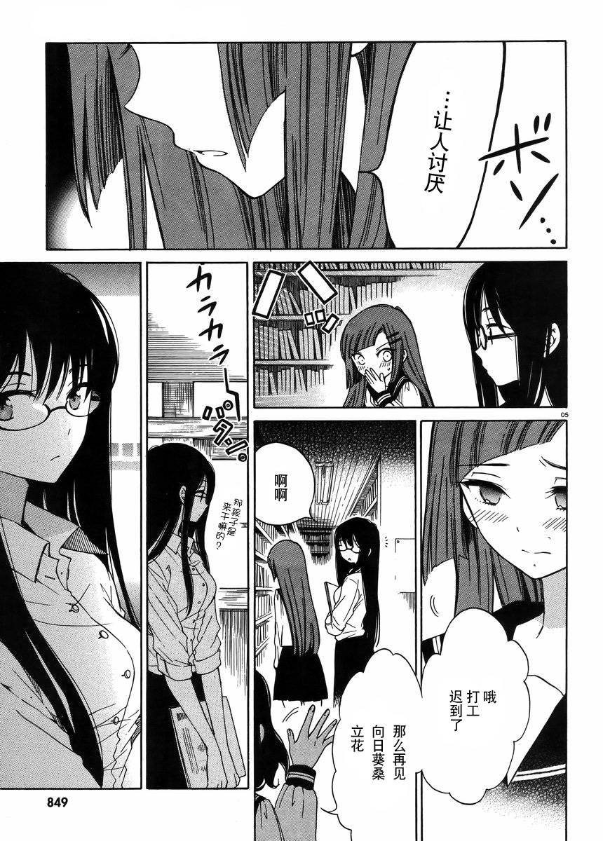 第27话4