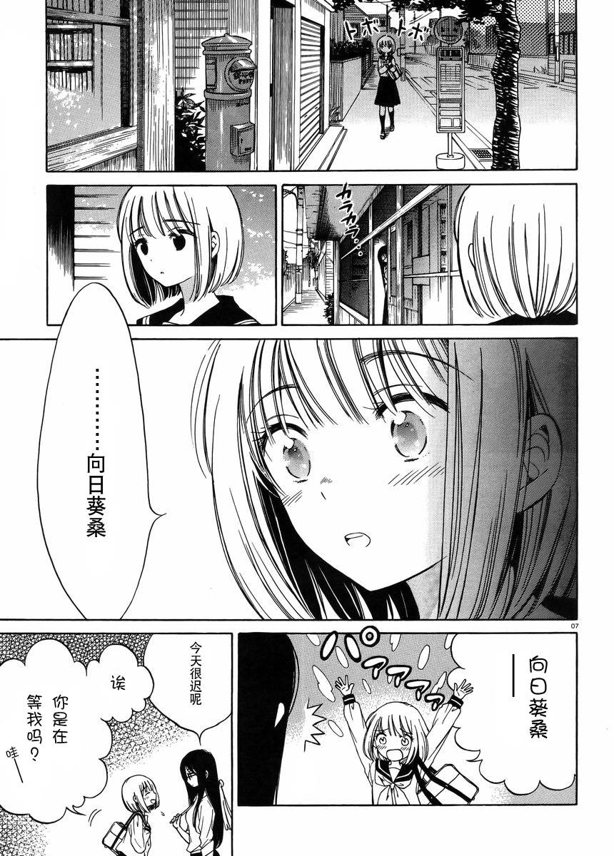 第27话6