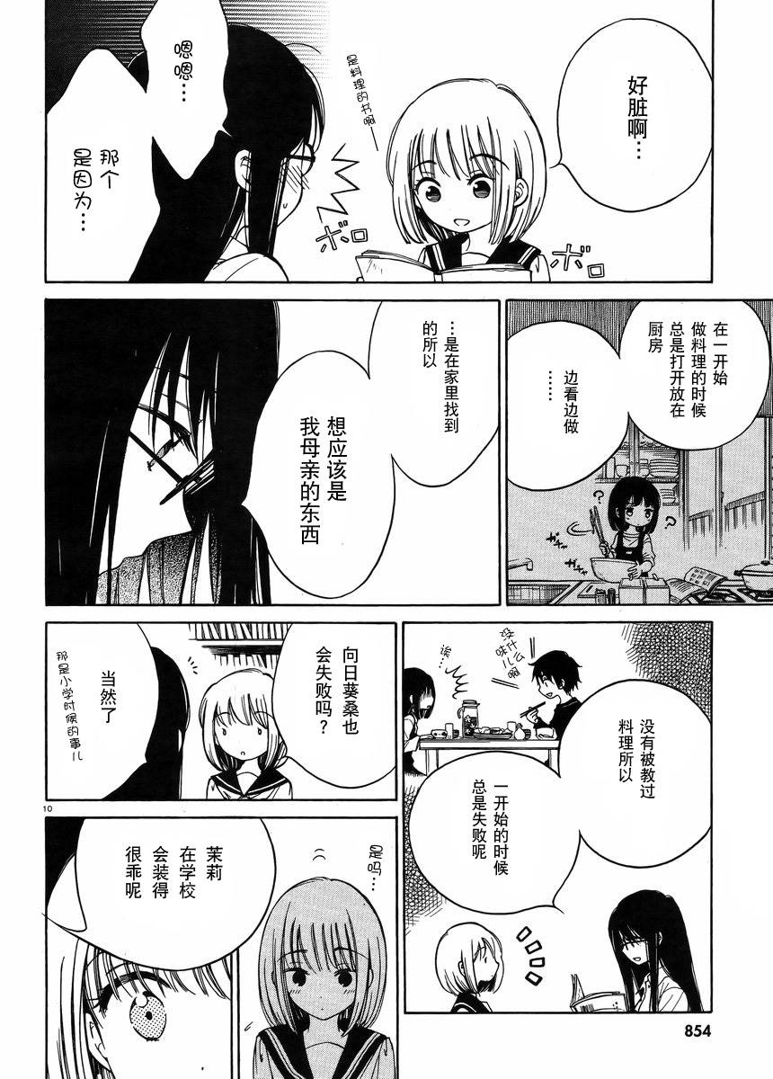 第27话9