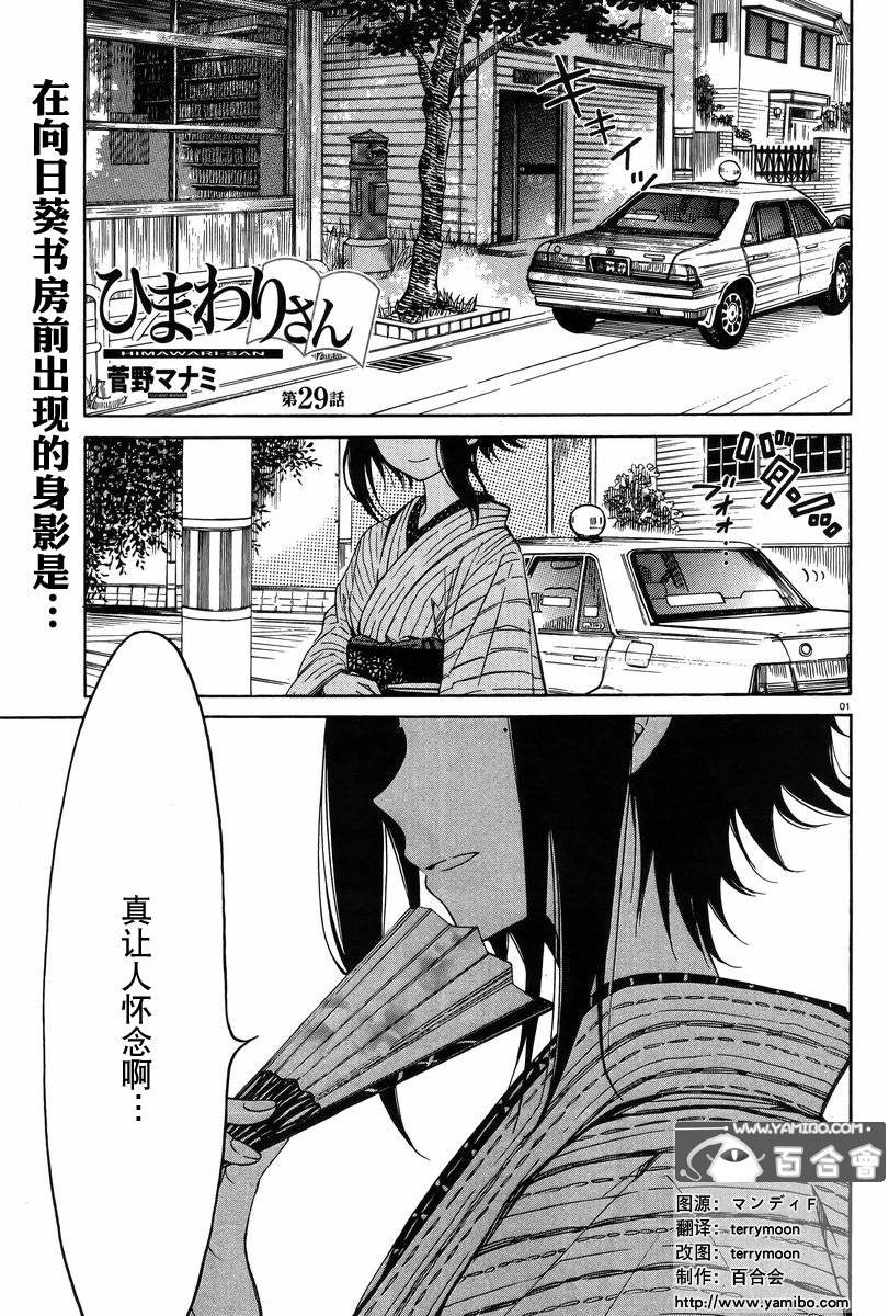 第29话0