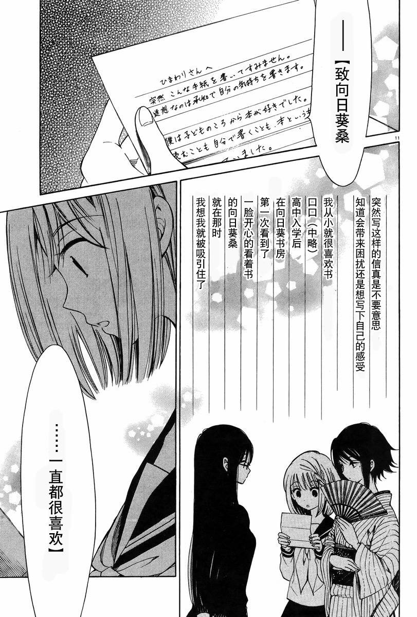 第29话10