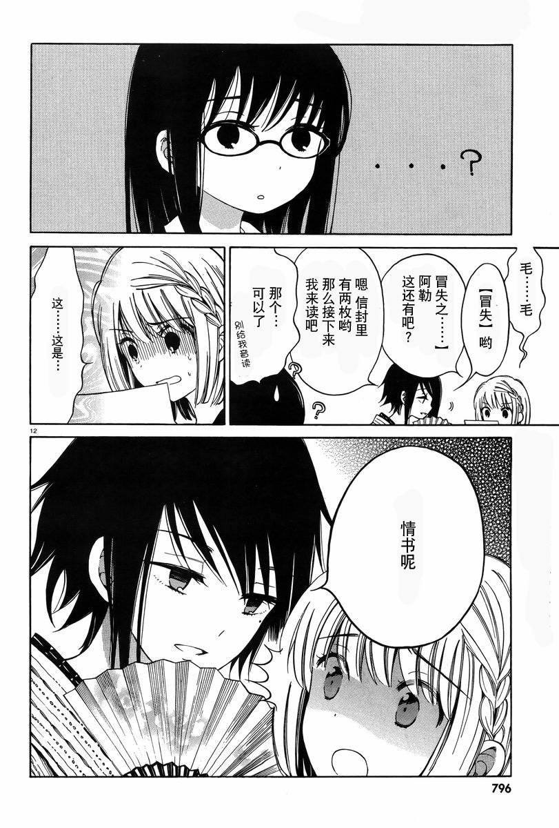第29话11
