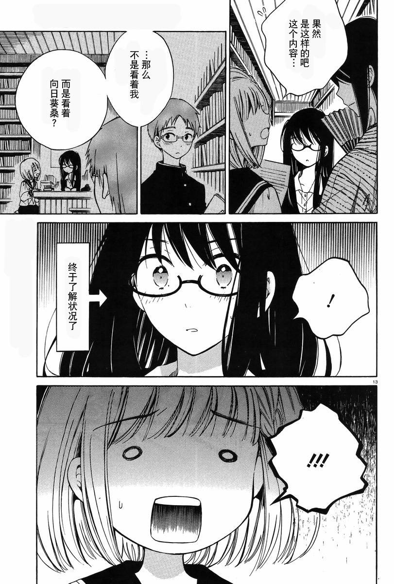 第29话12