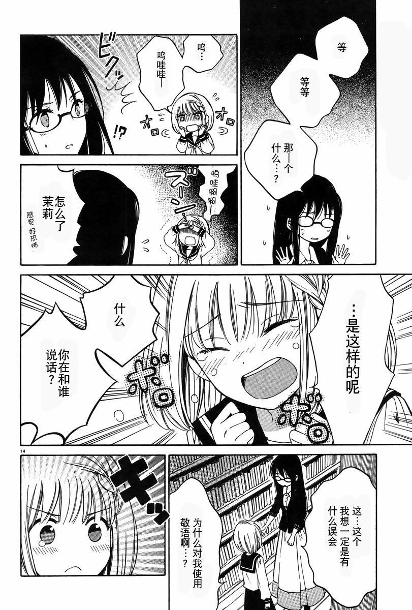 第29话13