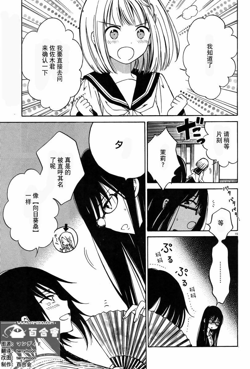 第29话14