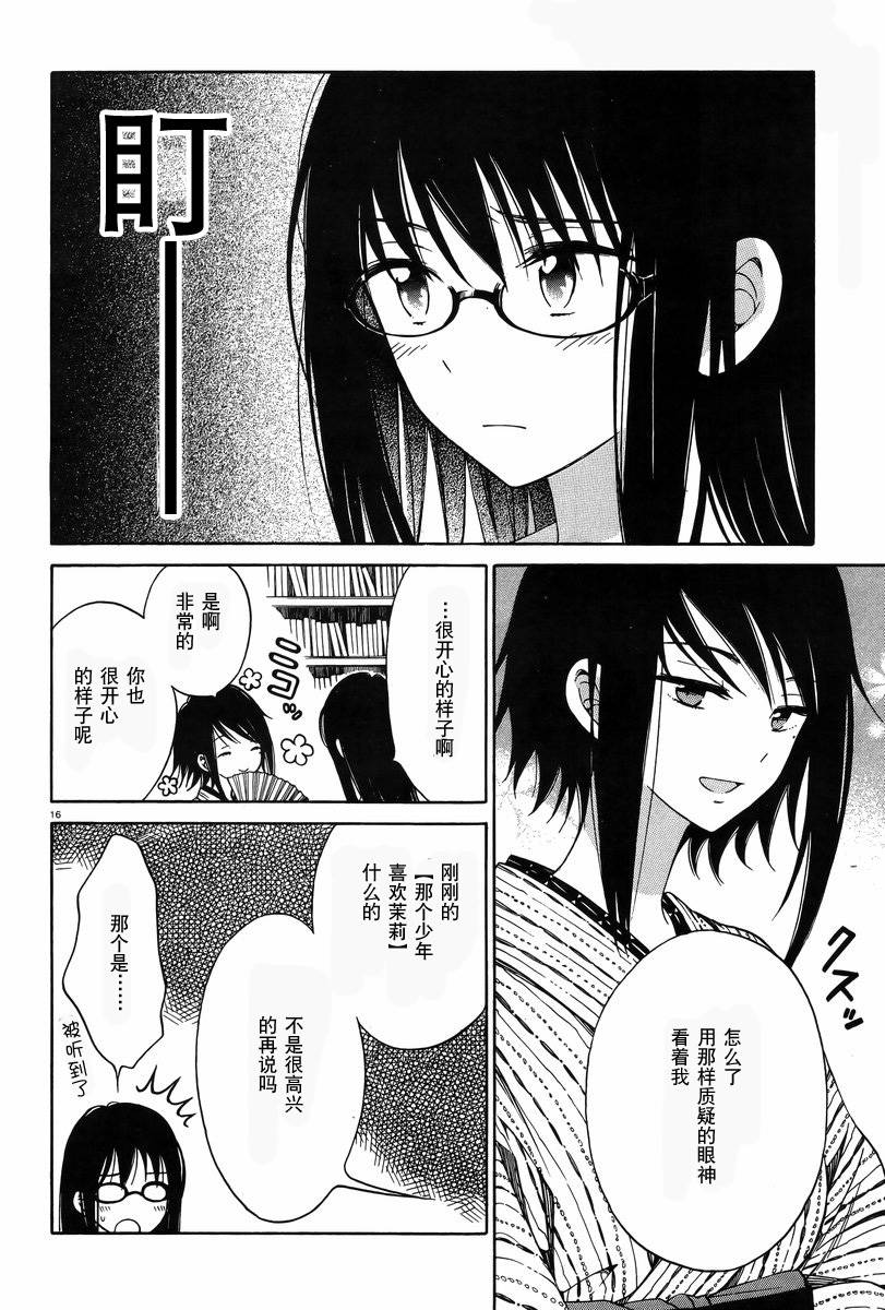 第29话15
