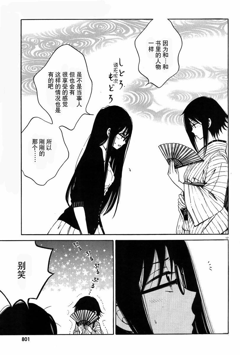 第29话16