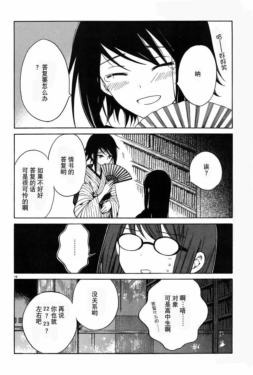 第29话17