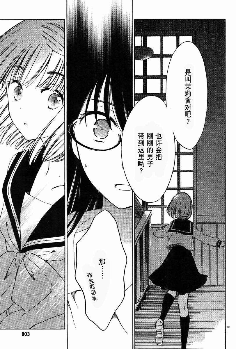 第29话18