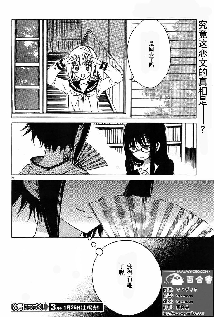 第29话19