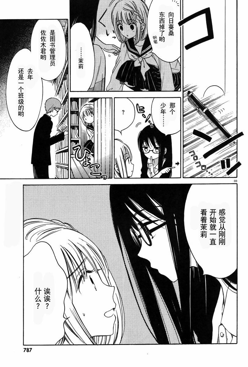 第29话2