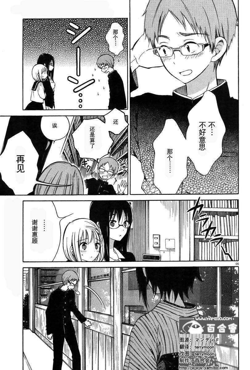第29话4
