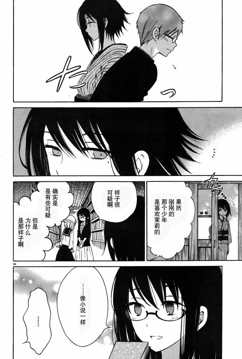 第29话5