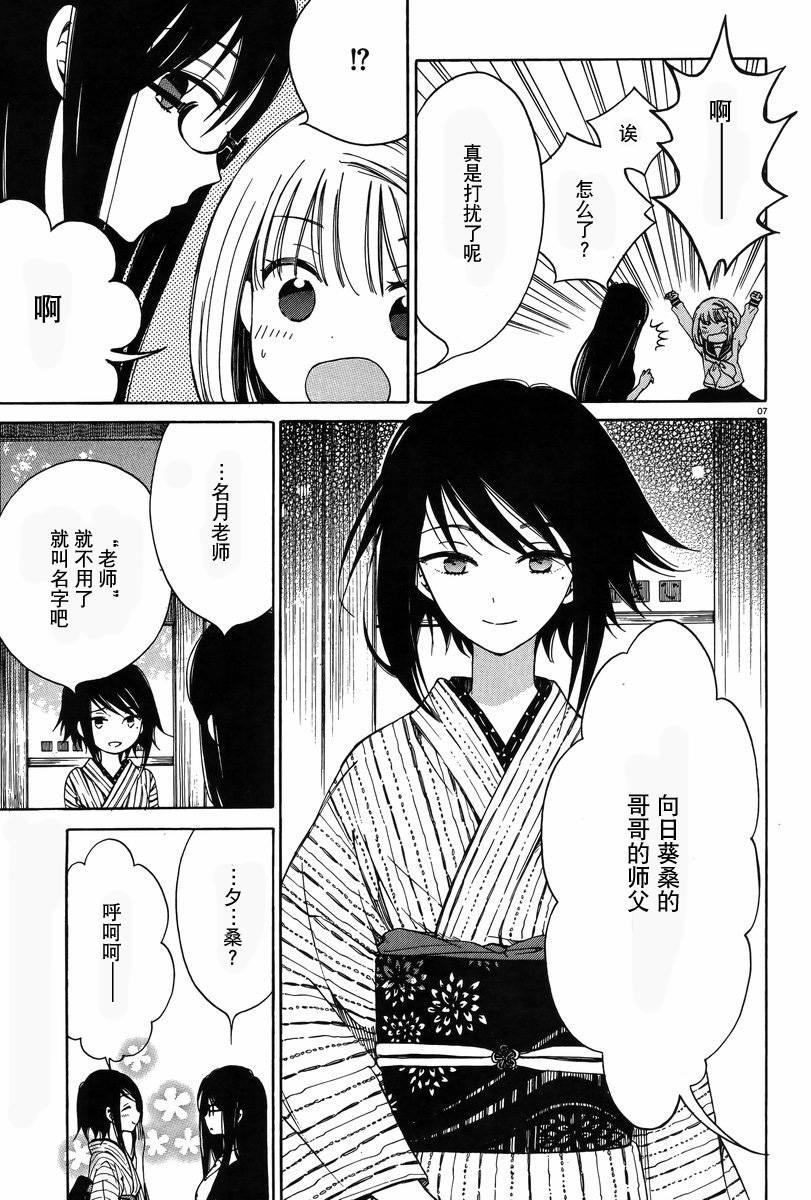 第29话6