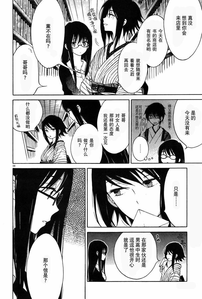 第29话7