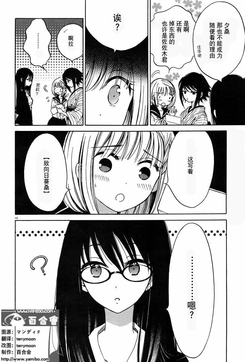 第29话9