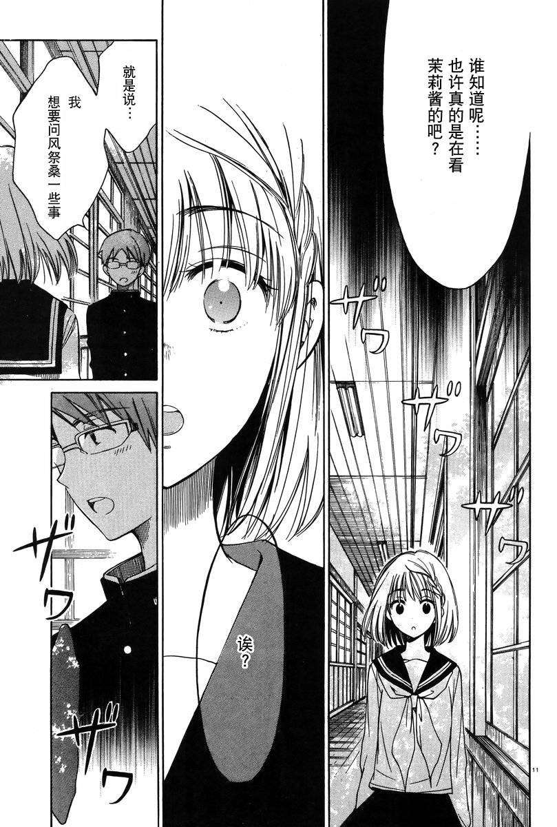 第30话10