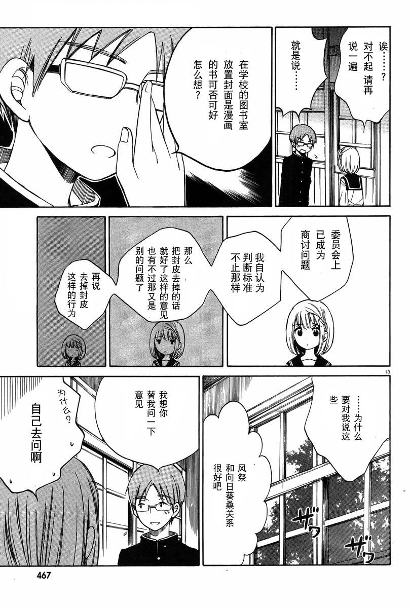 第30话12