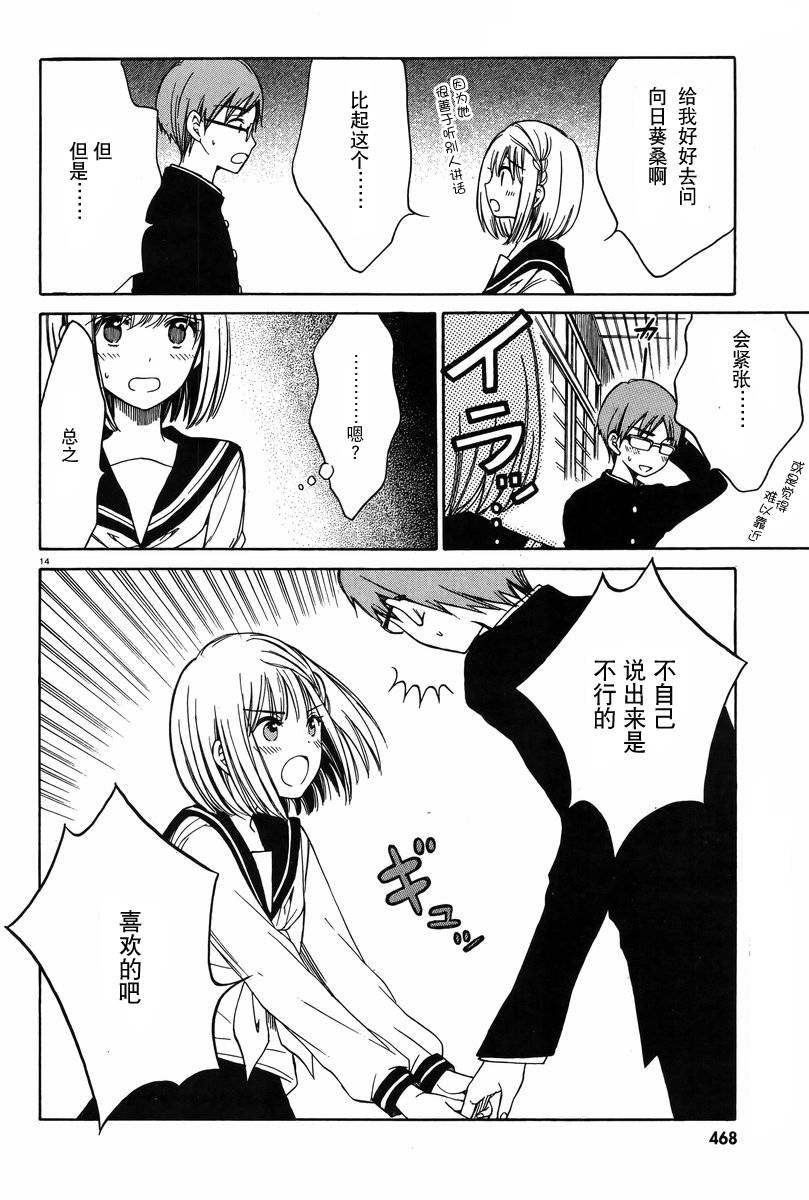 第30话13