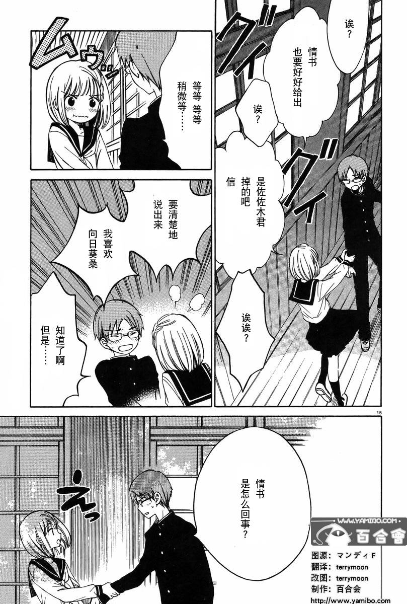 第30话14