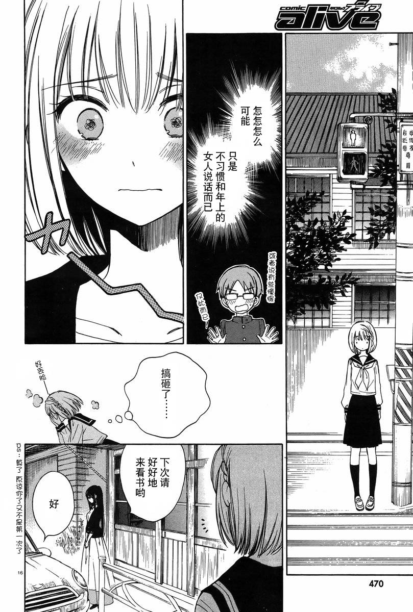 第30话15
