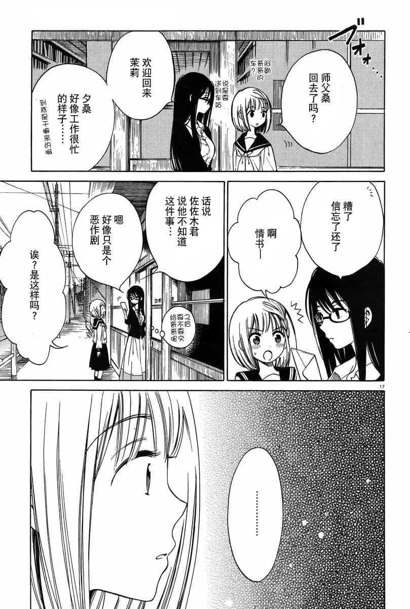 第30话16