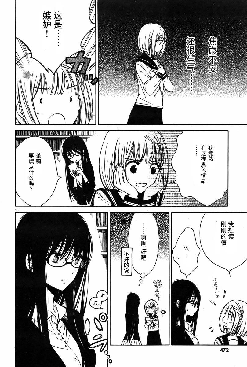 第30话17
